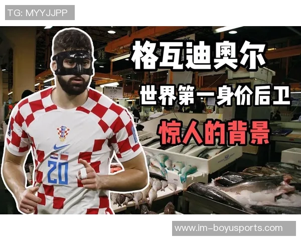 格瓦迪奥尔谈瓜帅对足球的执着与桑德兰的威胁