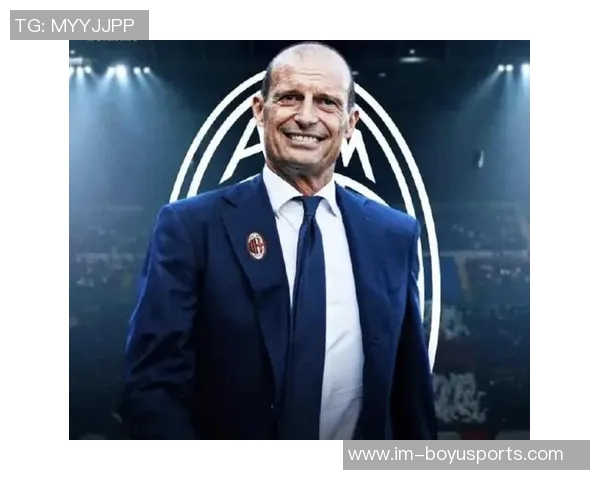 阿莱格里分析意甲夺冠分数范围米兰力争获得欧冠资格 阿莱格里分析意甲夺冠分数范围米兰力争获得欧冠资格